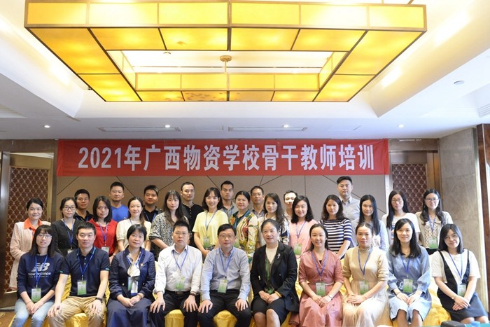 2021年广西物资学校骨干教师培训班全体学员.jpg