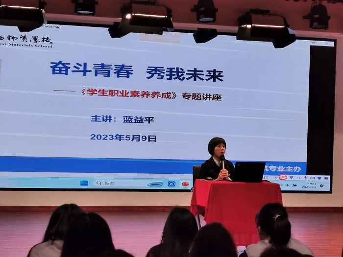 广西物资学校商务与艺术系蓝益平主任发言.jpg